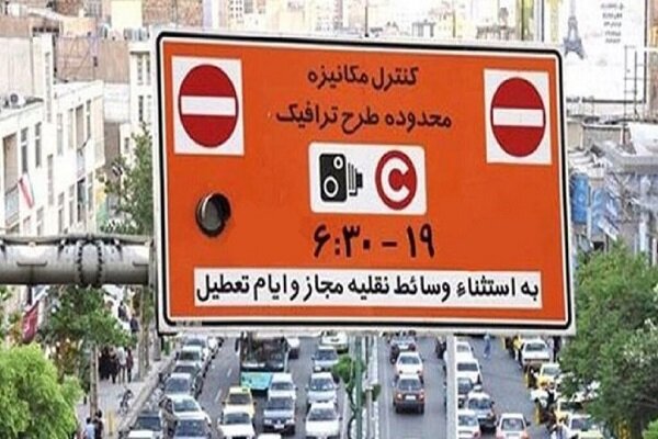 فردا و پس فردا مجوز روزانه طرح ترافیک در تهران صادر نمی‌شود - خبرگزاری مهر | اخبار ایران و جهان