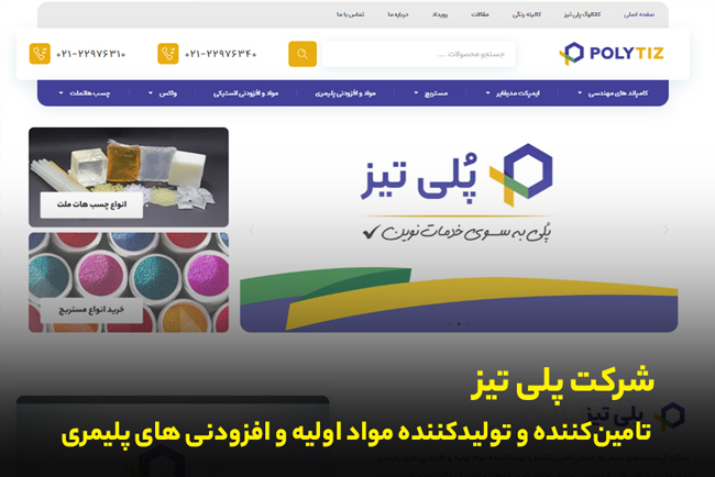 صنعت مستربچ (Masterbatch) چیست