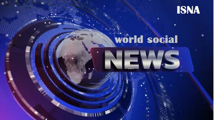مهمترین رویدادهای اجتماعی جهان در هفتهای که گذشت
