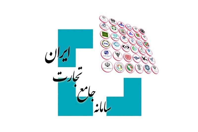 سامانه جامع تجارت چیست؟ راهنمای کامل ثبت نام و کار با سامانه جامع تجارت