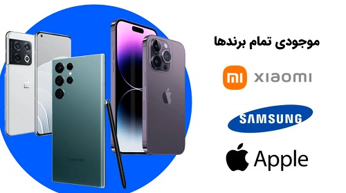 موبایل قسطی
