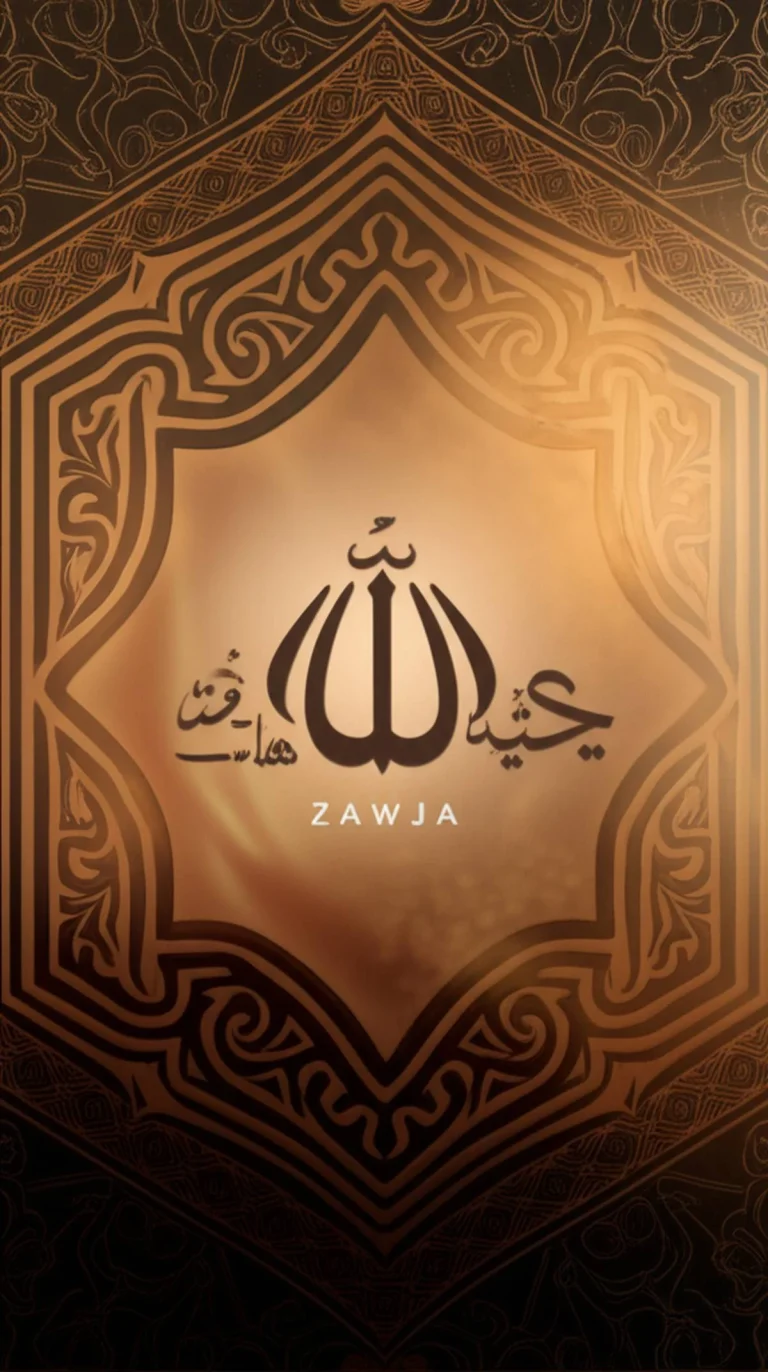 معنی زوجه در عربی؛ بررسی جامع لغوی، قرآنی و حقوقی