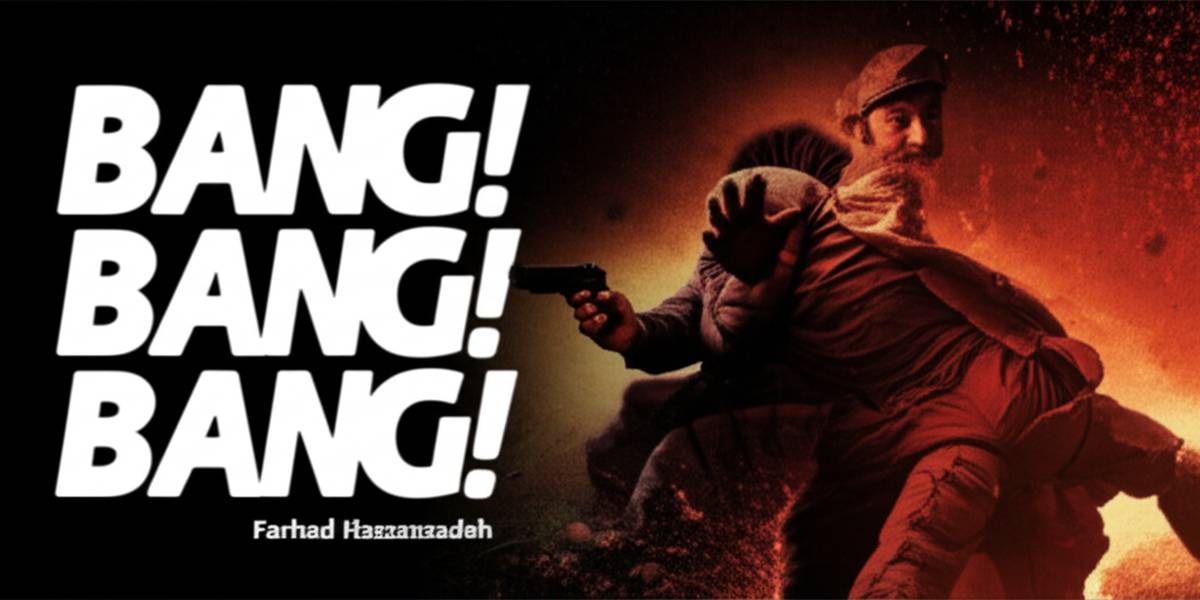 خلاصه کتاب بنگ! بنگ! بنگ! فرهاد حسن زاده | نکات کلیدی و آموزنده